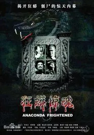 Anaconda Frightened movie poster