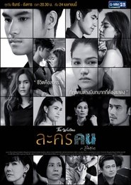Lakorn Khon tv show poster
