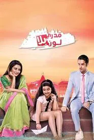 Poster da série Gangaa