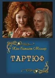 Tartuffe movie poster