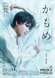 The Seagull movie poster