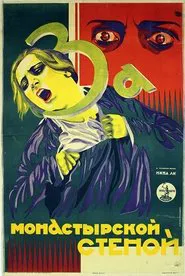 Behind the Monastery Wall movie poster