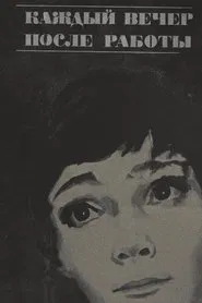 Each Evening After Work movie poster