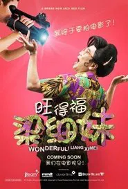 Wonderful! Liang Xi Mei movie poster