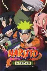 Naruto: Find the Four-Leaf Red Clover! movie poster