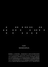 In the Dark movie poster