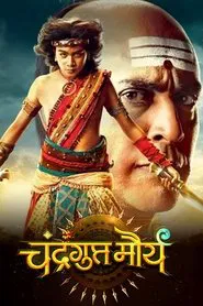Chandragupta Maurya tv show poster