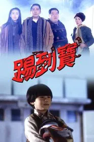 Lucky Encounter movie poster