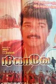 Nilaave Vaa movie poster