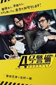 The Bodyguards tv show poster