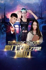The Magic School movie poster