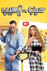 You Let Go First tv show poster