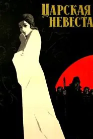 The Tsar's Bride movie poster
