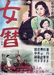 Poster do filme Five Sisters