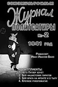 Journal of Political Satire No. 2 movie poster