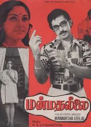 Manmadha Leelai movie poster