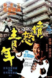 The Delinquent movie poster