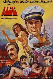The Captain movie poster