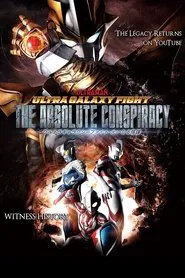 Ultra Galaxy Fight: The Absolute Conspiracy tv show poster