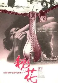 Secret Flower movie poster