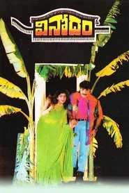 Vinodham movie poster