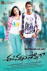 Poster do filme Ee Varsham Sakshiga