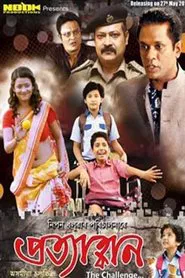 Pratyahban movie poster