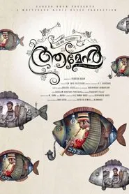 Amen movie poster