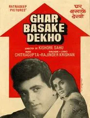 Ghar Basake Dekho movie poster