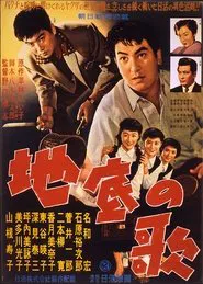 Song of the Underworld movie poster