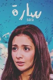 Poster da série Sarah