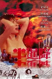 Devil Sorcery movie poster