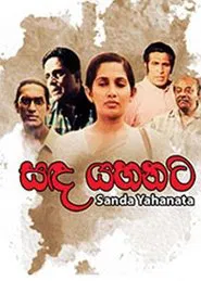 Poster do filme Sanda Yahanata