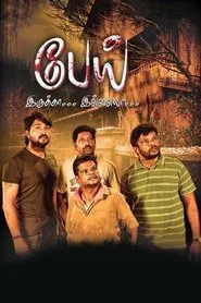Poster do filme Pei Irukka Illaya