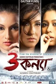 Poster do filme 3 Women