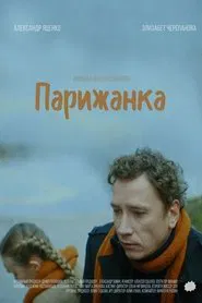 Parisian movie poster