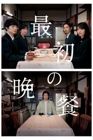 Poster do filme The First Supper