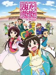 Ori Princess tv show poster