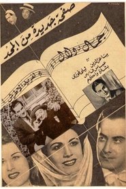 Beauty and charm movie poster