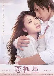 Days with You movie poster