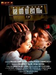 Melvilasom movie poster