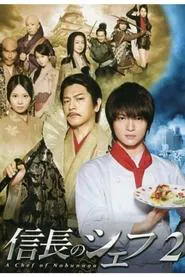 Poster da série The Knife and the Sword