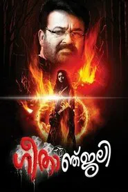 Geethanjali movie poster