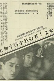 Mother, Don't Tarnish Your Name movie poster