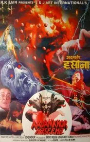 Aadamkhor Haseena movie poster