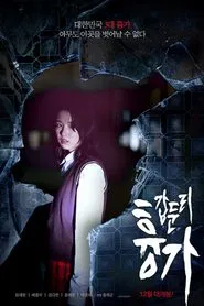 Gabdunri: The Vanishing Town movie poster