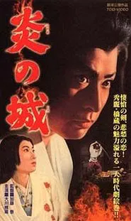 Castle of Flames movie poster