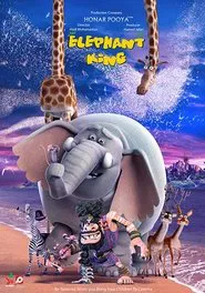 Filshah movie poster