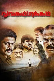 Poster do filme Nungambakkam