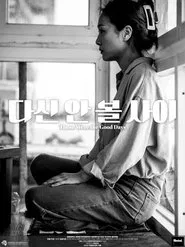 Poster do filme Those Were the Good Days